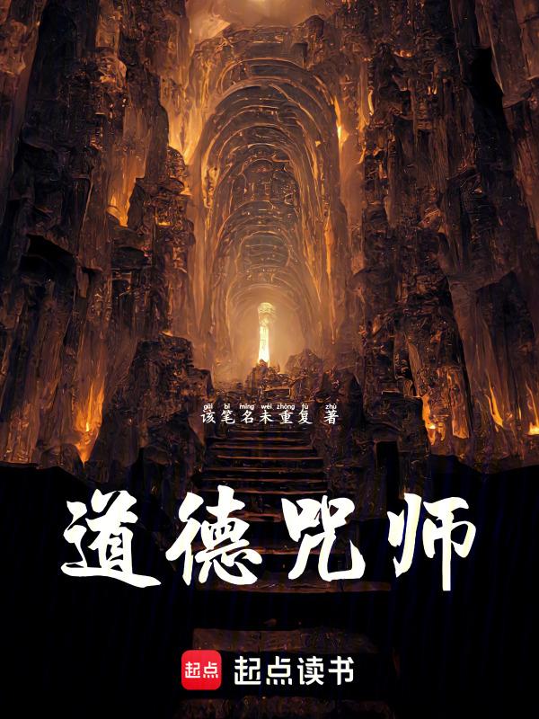 道教道德腊