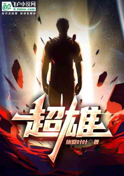 超雄综合征是什么症状