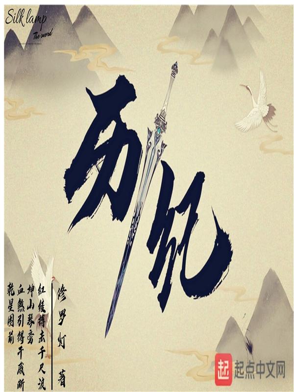 历纪的意思