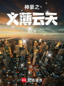 神豪首富