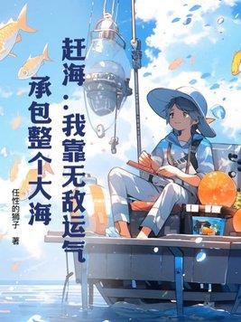 承包整个大海百度