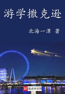 撒克逊故事