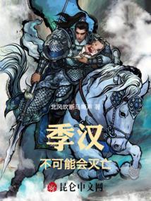 季汉后期将领