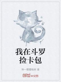 我在斗罗捡属性系统