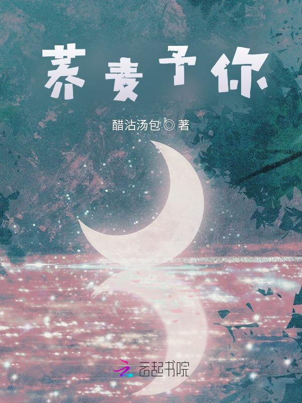 荞麦荞麦的功效