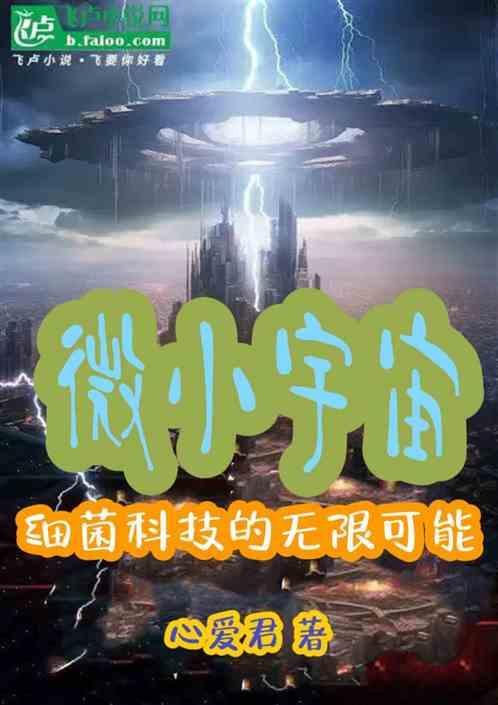 宇宙微酣