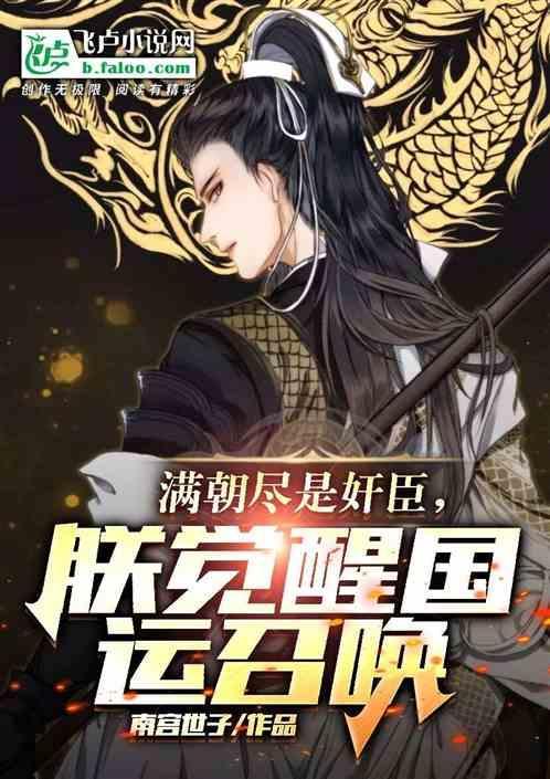 满朝是什么