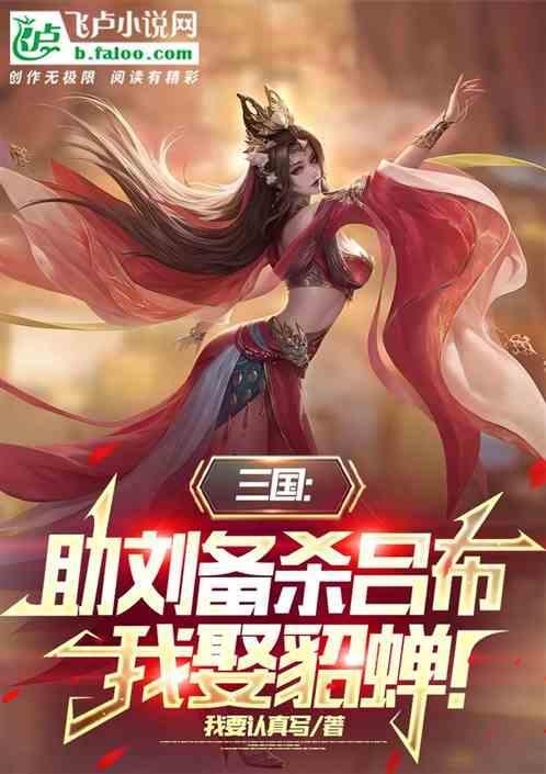 吕布帮刘备解围