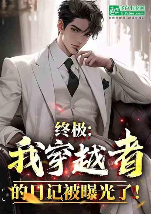 穿越终结者图片
