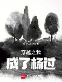 穿越之我是杨过