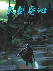 天剑 感谢心意