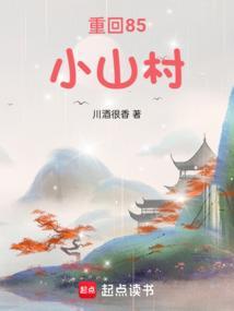 重返1985