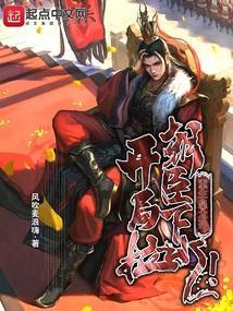重生皇太极