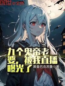 鬼帝级别