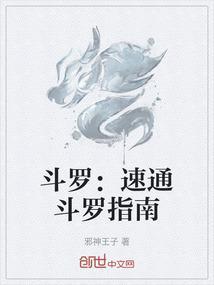 搜索斗罗之