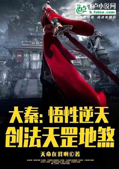 大秦先天罡气