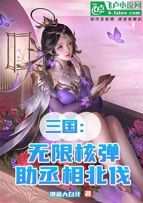 三国无限爆兵