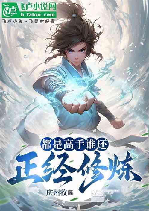 高手都是高手表情包