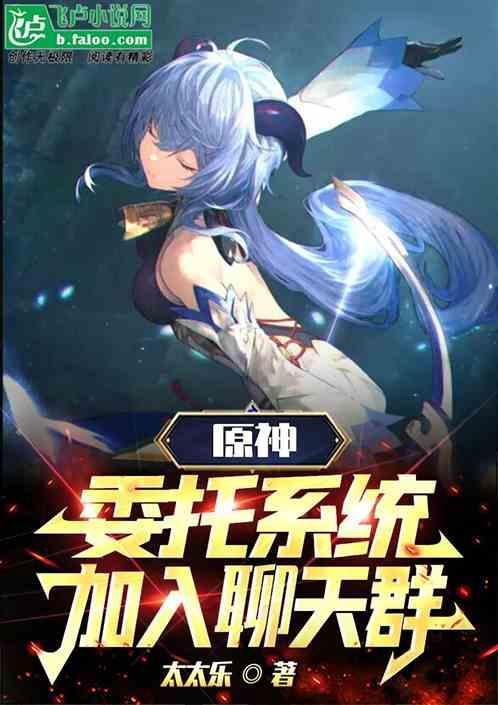 原神怎么做委托任务