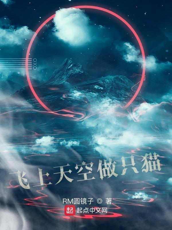 飞上天空的想象作文