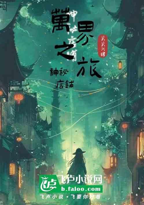 神秘商店免费漫画阅读