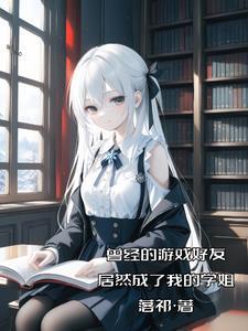 刚上大学你就和校花谈恋爱了
