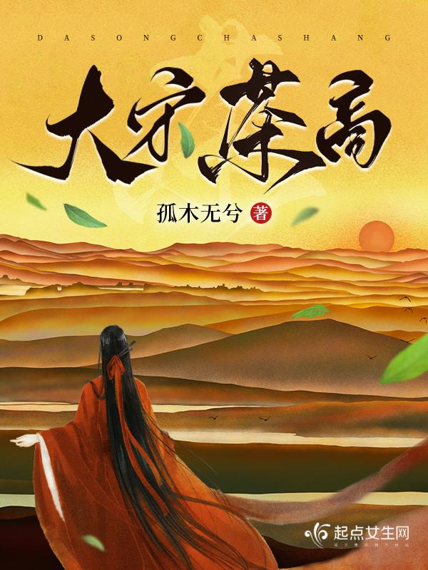 大宋商途