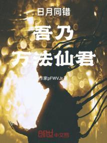 万法仙君