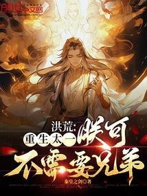 永恒天帝免费