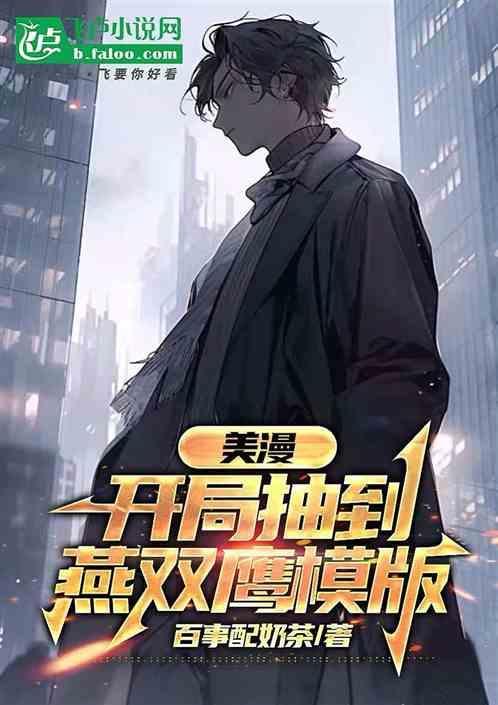 美漫之开局无敌