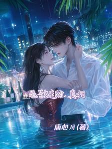 魅影杀了谁