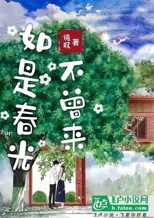 何故撩人心 演员表