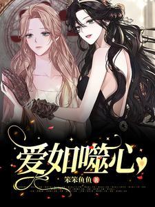 娇妻不许逃之免费阅读