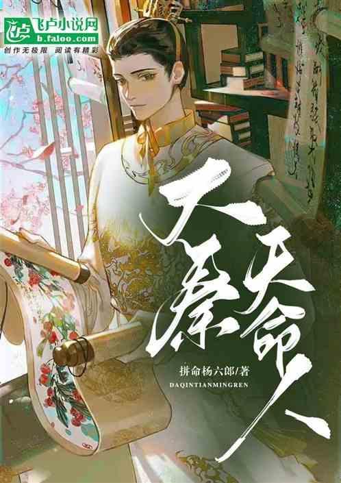 大秦天子