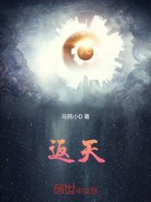 返天堂是什么堂口