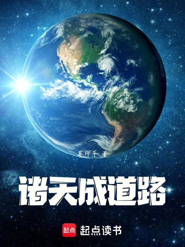 诸天道旅