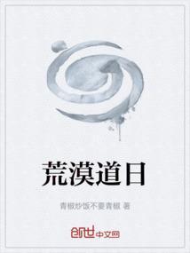 荒漠景点