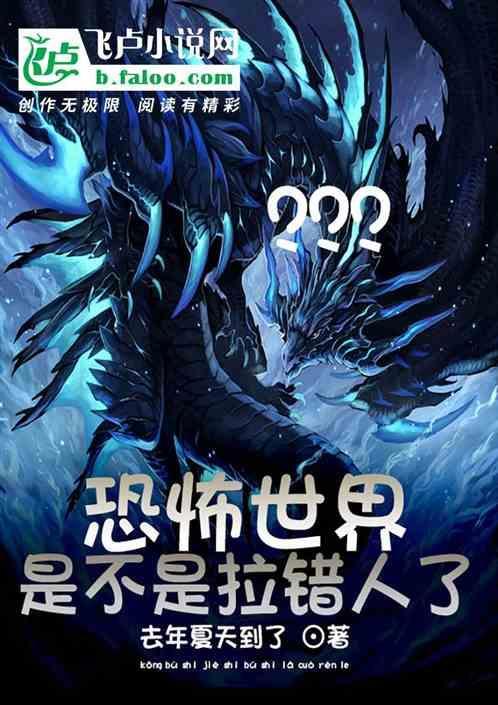 播放恐怖的世界片