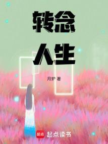 转念就忘