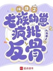 快穿之心机系统