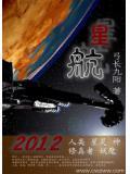 星航的女朋友是谁