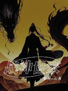 战神战神