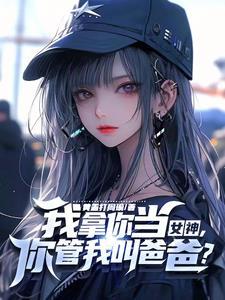 教授家得小可爱
