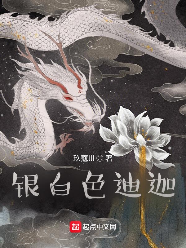 迪迦奥特曼白色背景图
