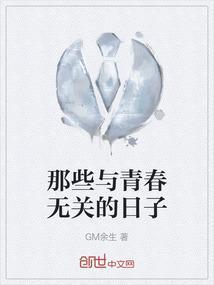哪些与青春有关的日子