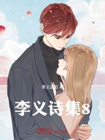 李义府著作