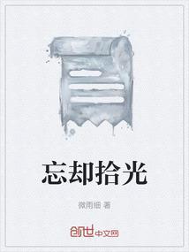 DNF忘却之光在哪里