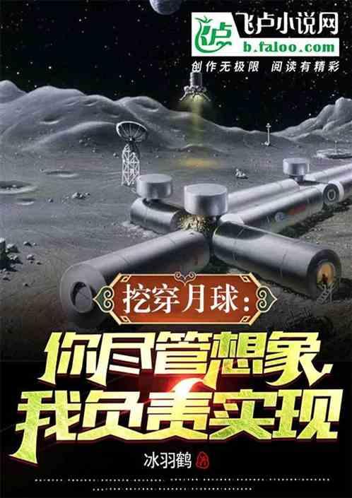 挖穿地球会怎么样