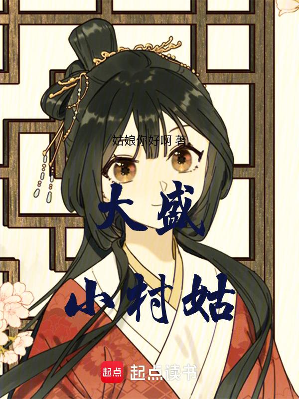 大盛村地图