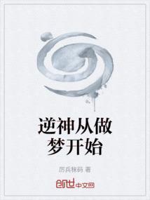 逆神by